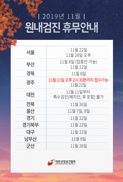 11월-휴무-3