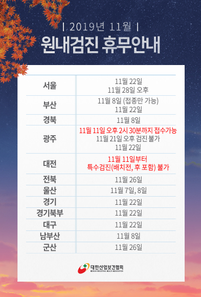 11월-휴무-5