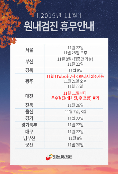 11월-휴무-6
