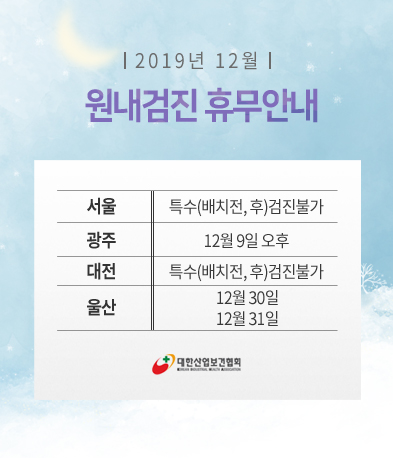 12월-휴무2