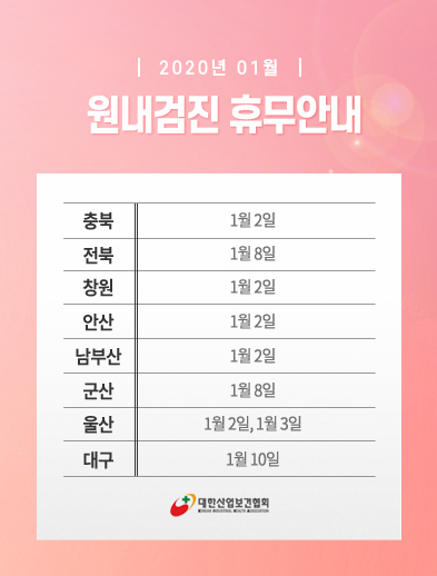 12월-휴무2