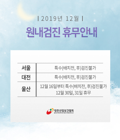 12월-휴무3