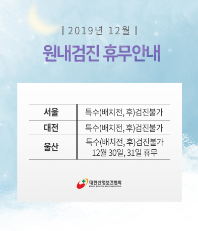12월-휴무3
