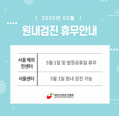 5월휴무_0429