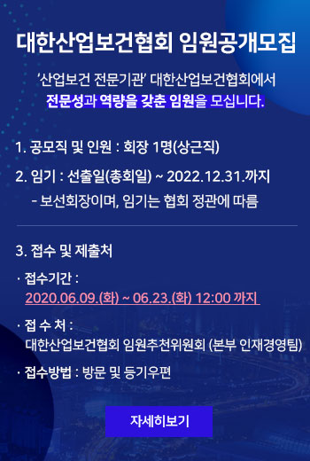 임원공개popup_0609