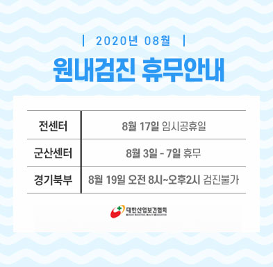 8월휴무_수정_0812