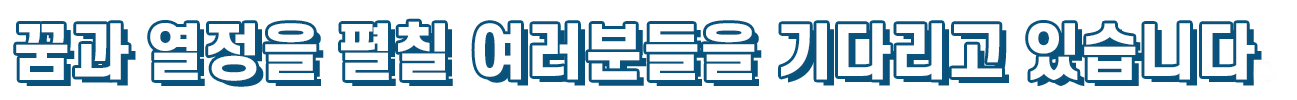 대한산업보건협회_배너_txt1