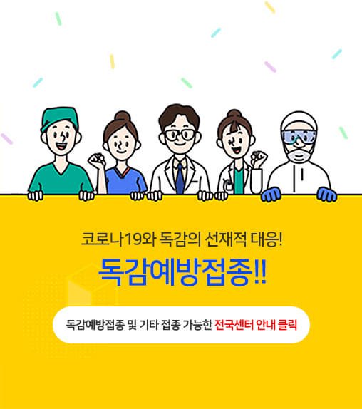 대한보건협회_popup