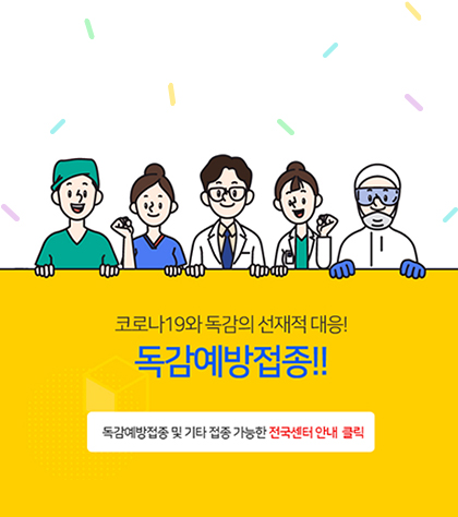 대한보건협회_popup