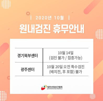 10월휴무_수정