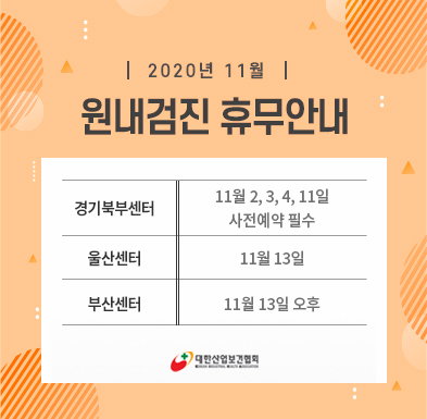 11월휴무_1105