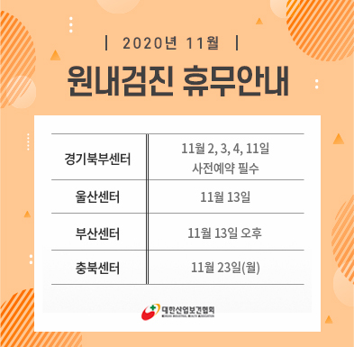 11월휴무_1111
