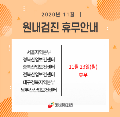 11월휴무_1113