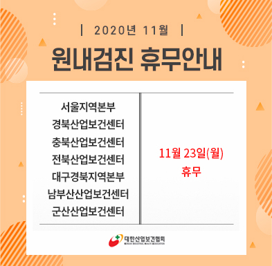 11월휴무_1116