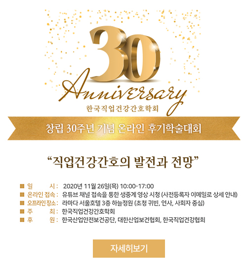 학술대회popup_201119