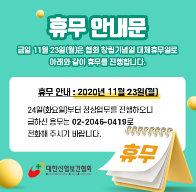 휴무_1123