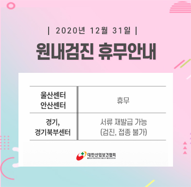 12월휴무_1218