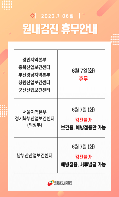 popup_0524(6월)