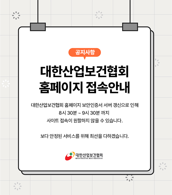 팝업안내
