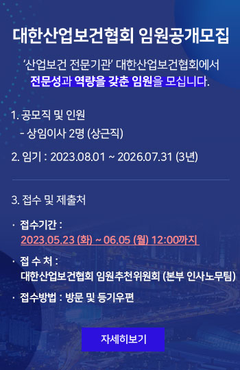 임원공개popup_0523