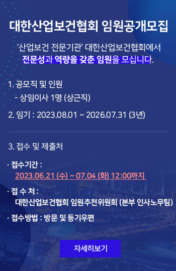임원공개popup_0621