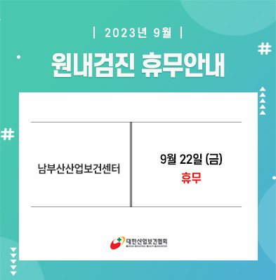 popup_230822