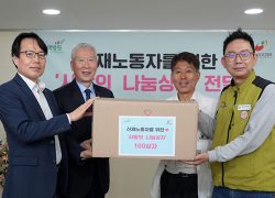 ‘산재노동자의 아픔을 위로하며’  녹색병원에 사랑의 나눔상자 전달