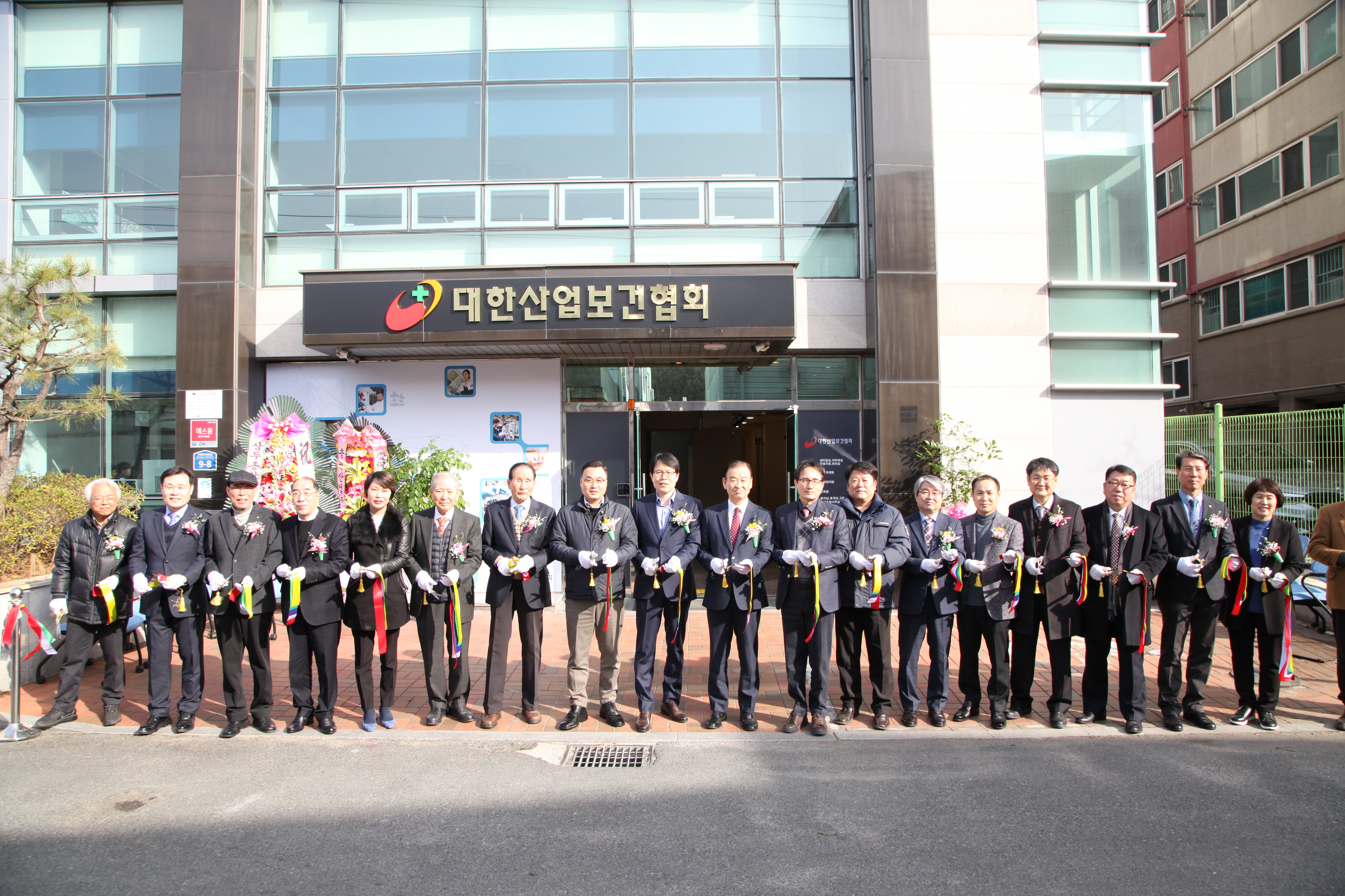 울산산업보건센터 신사옥 개소