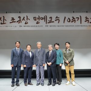 故 조규상 명예회장 10주기 추모식