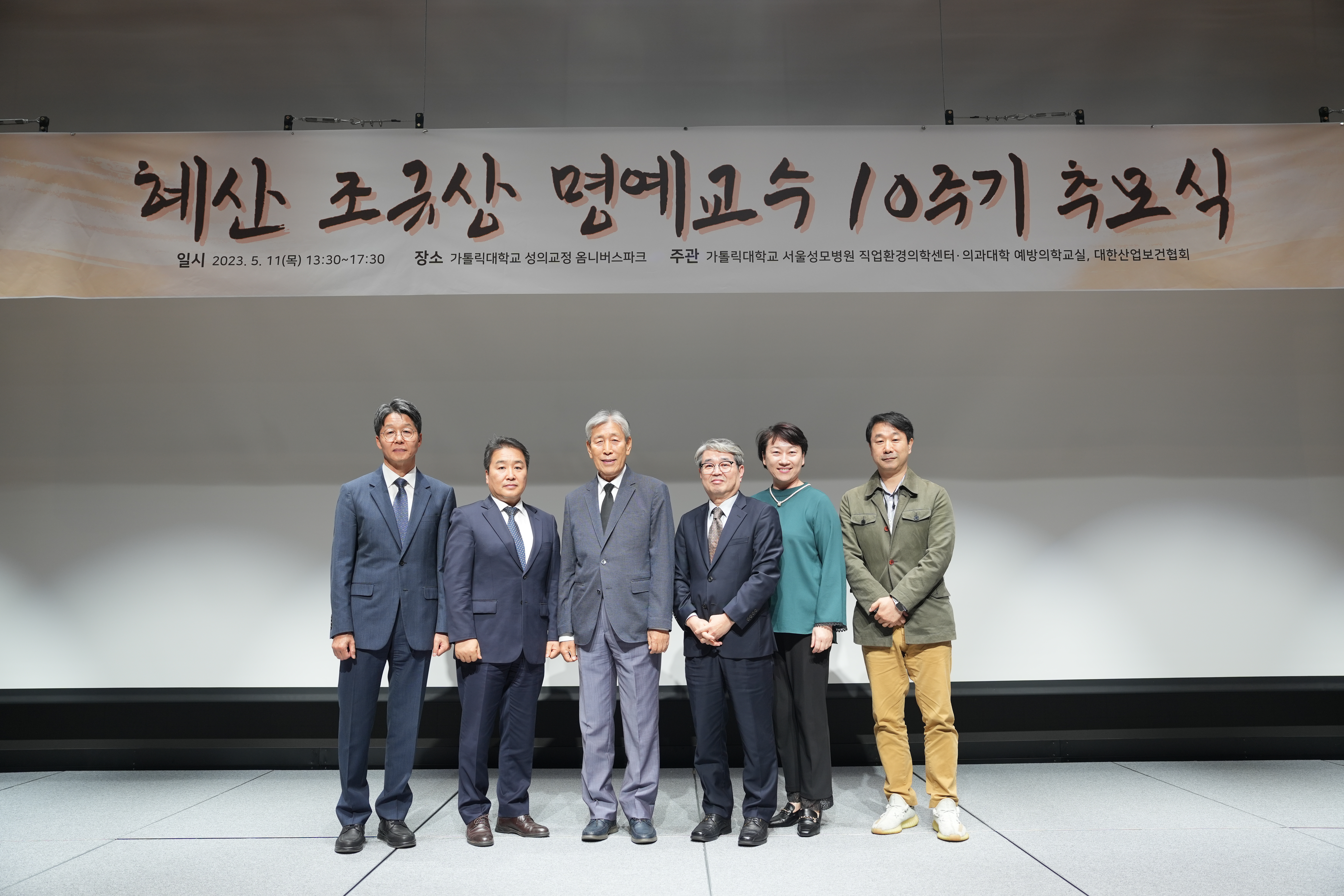 故 조규상 명예회장 10주기 추모식