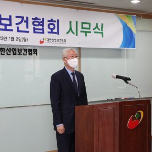 2023년 시무식 개최