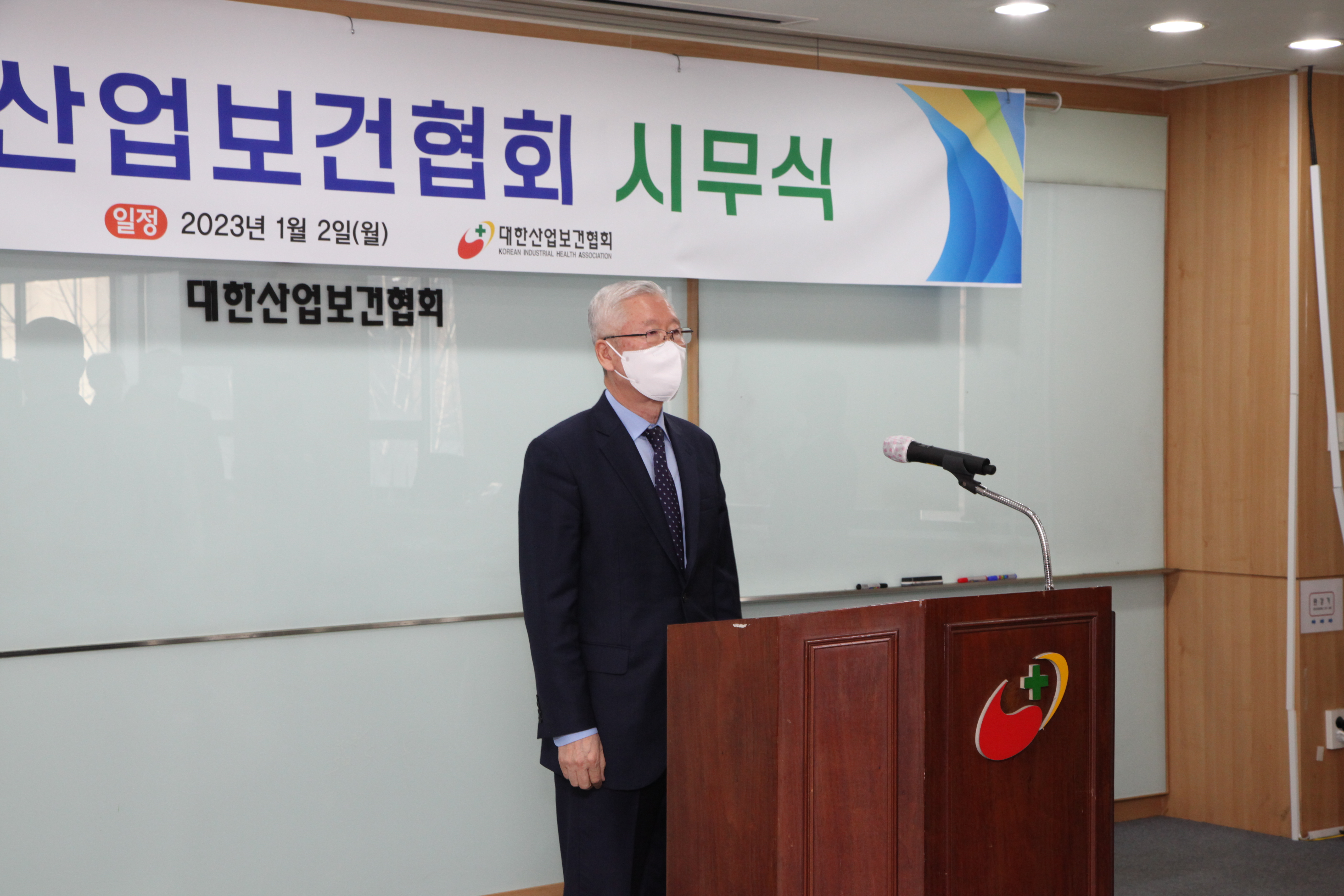 2023년 시무식 개최