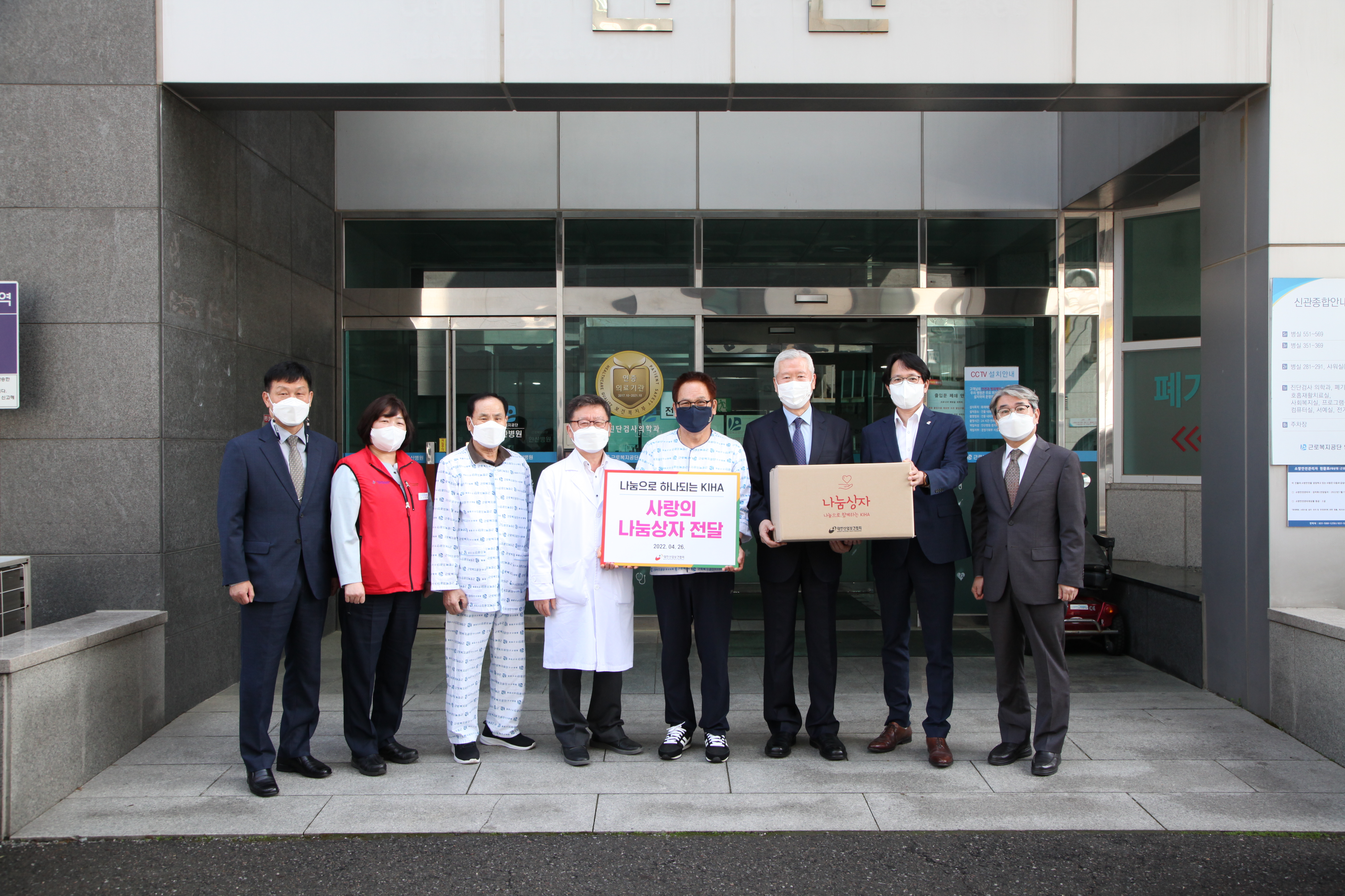 진폐노동자에 ‘사랑의 나눔상자’ 전달