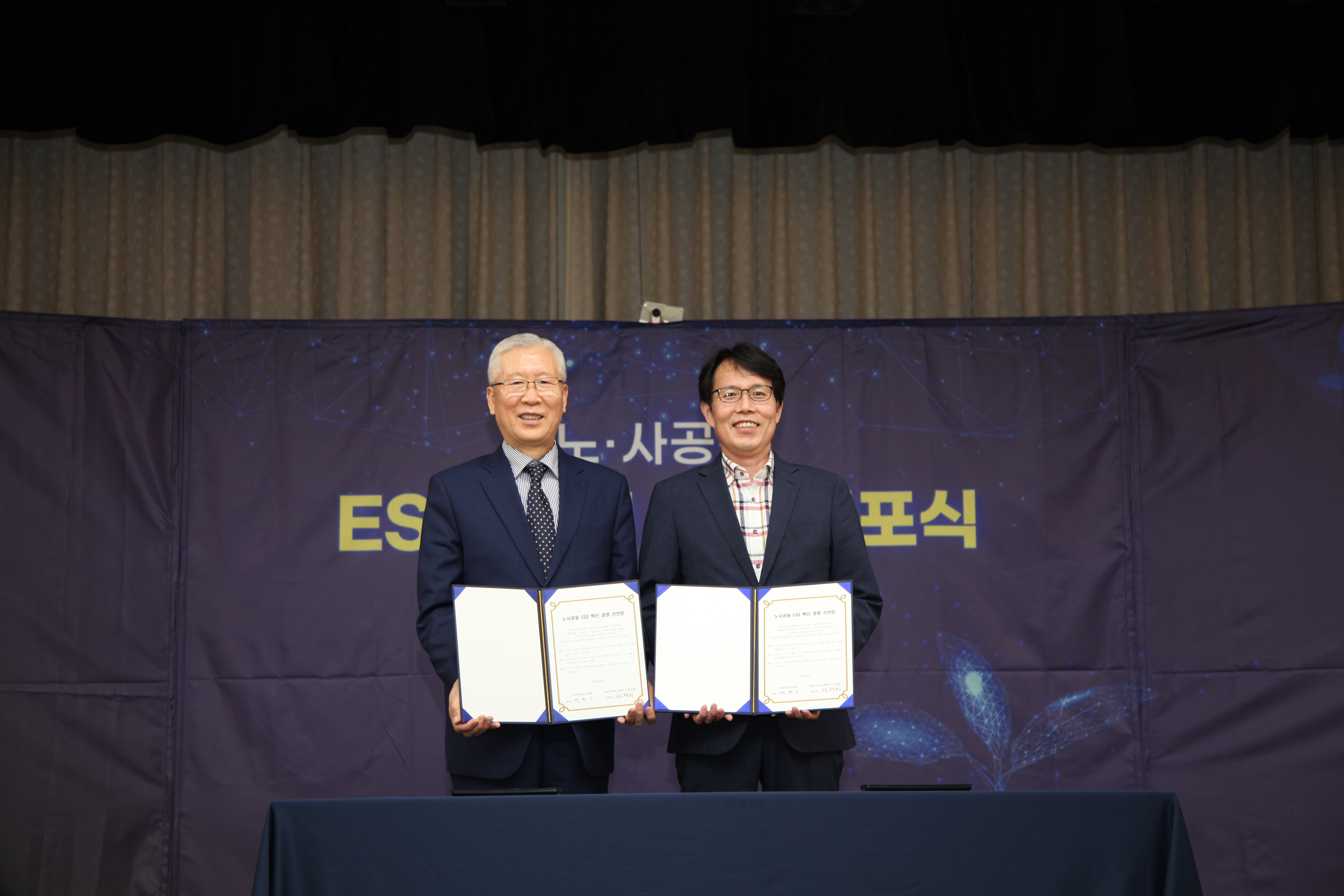 협회 노사 “ESG 혁신경영 선포식” 개최