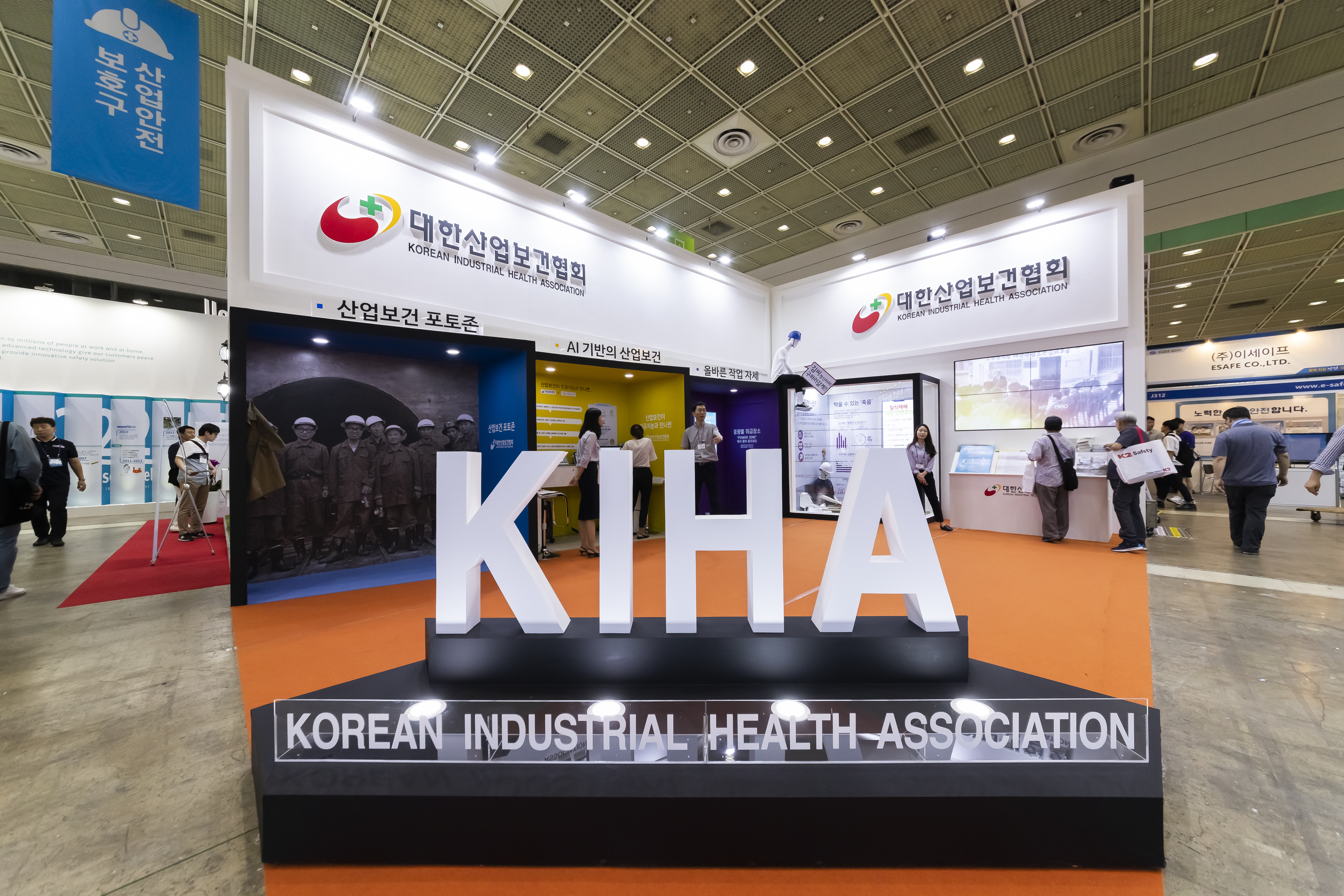 2019 국제안전보건전시회(KISS 2019) 협회 홍보부스 운영