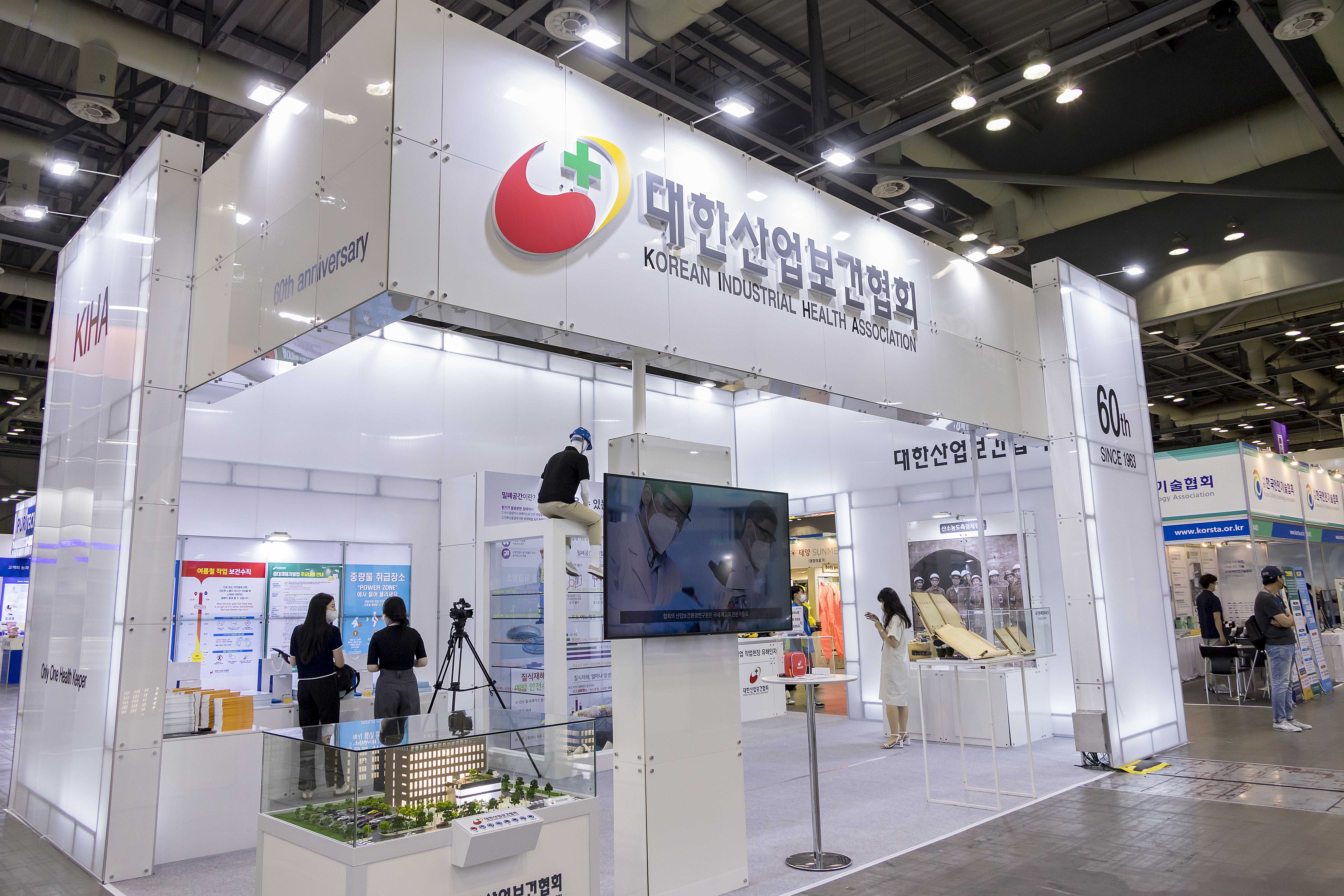2022 국제안전보건전시회 참가