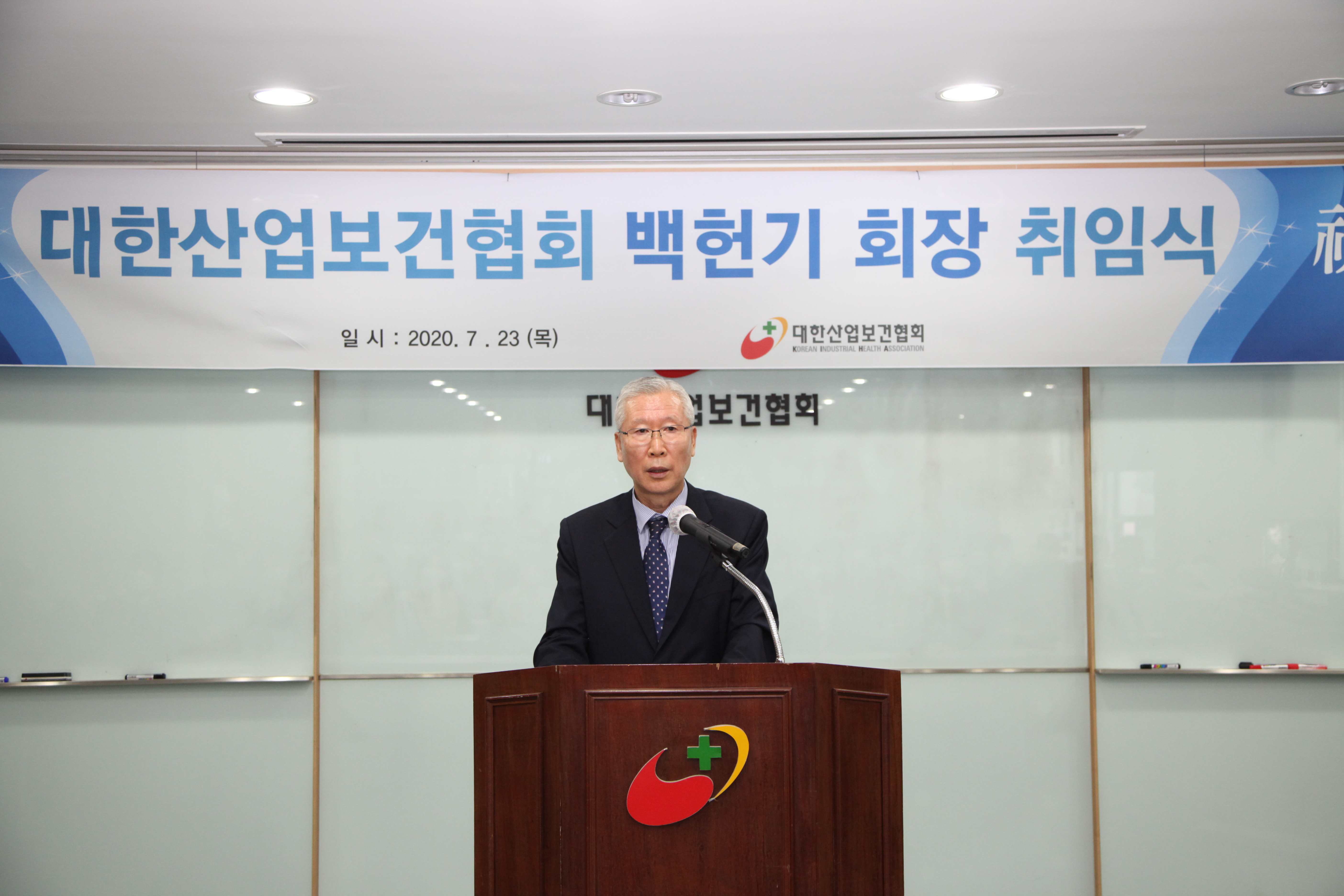 제10대 백헌기 회장 취임식