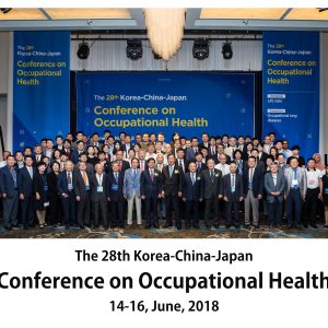 제28회 한중일 산업보건학술집담회 개최