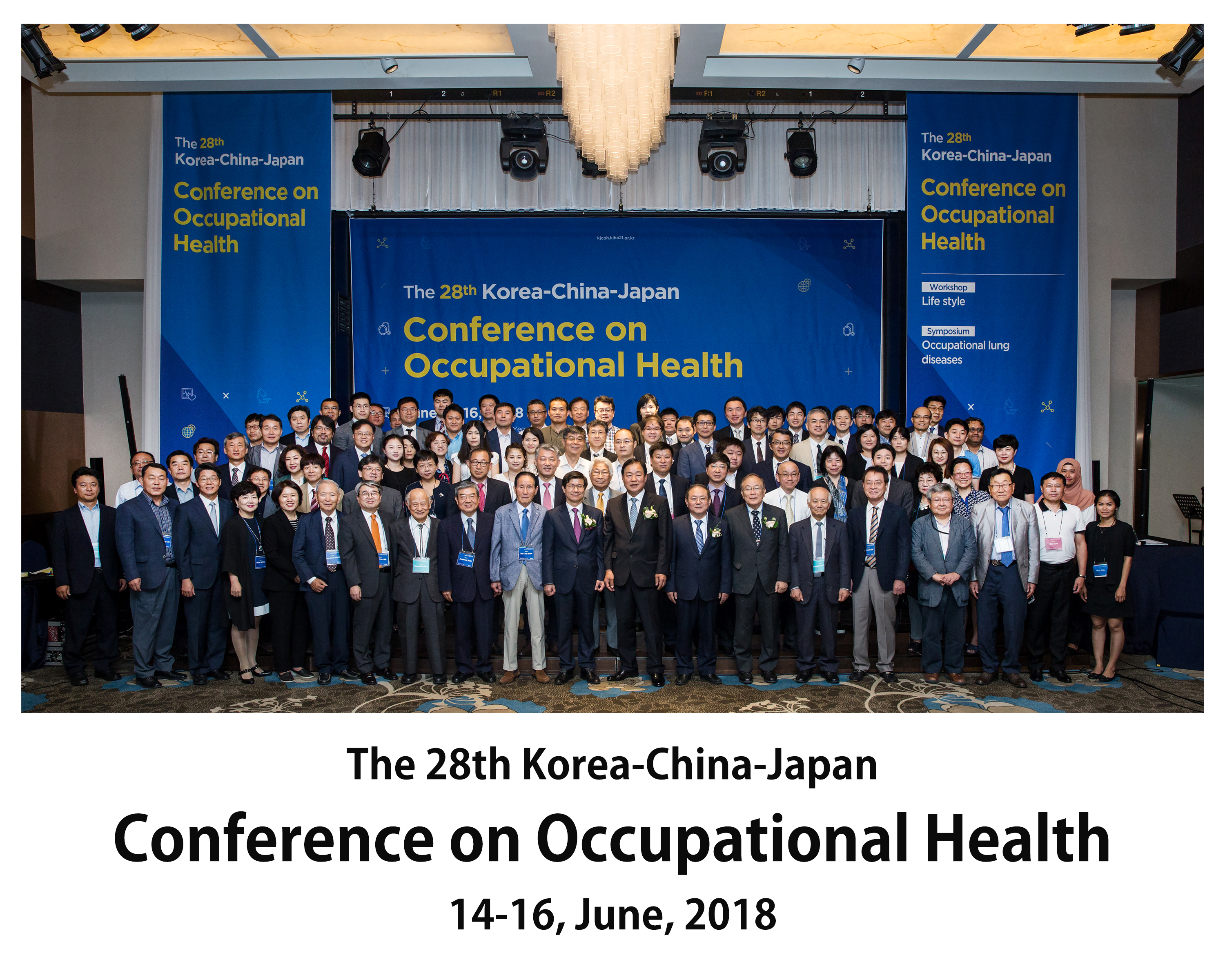 산업보건행사(2018)