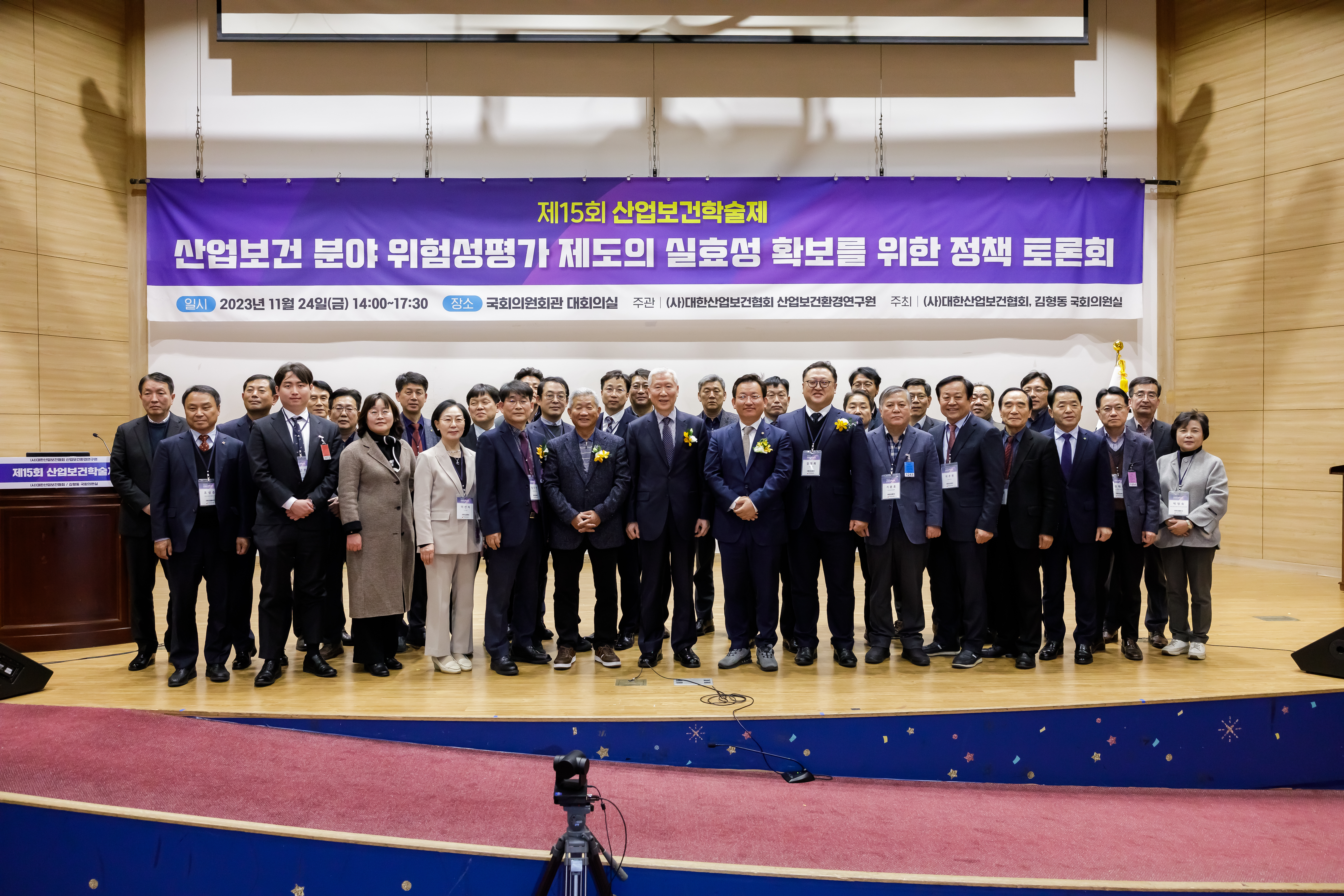 제15회 산업보건학술제 개최