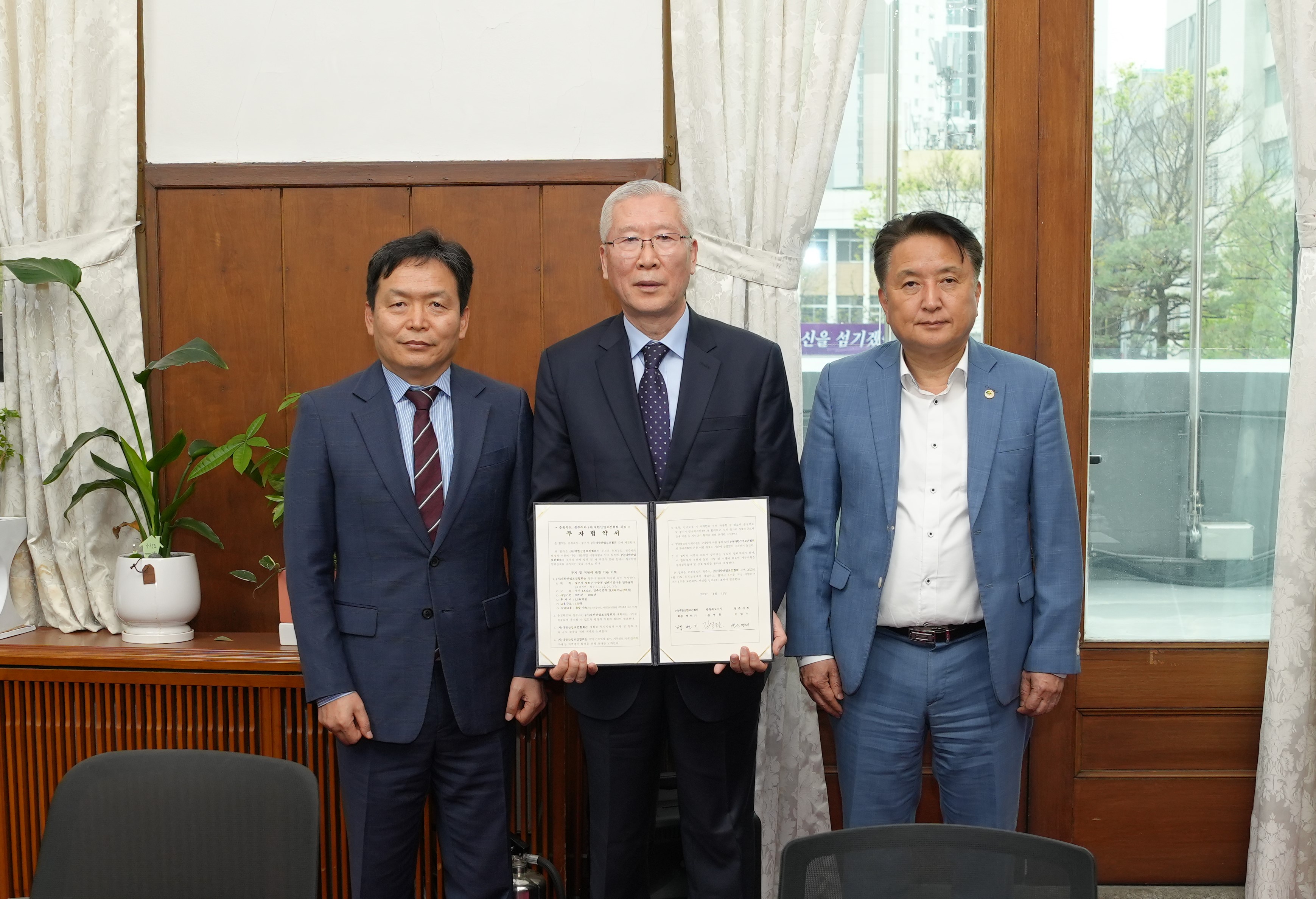 협회, 충북도·청주시와 투자협약 체결