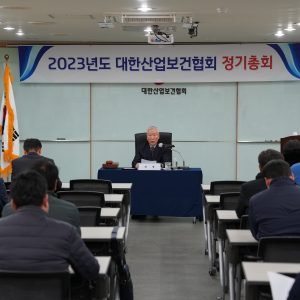 정기총회서 2024년도 사업계획 통과
