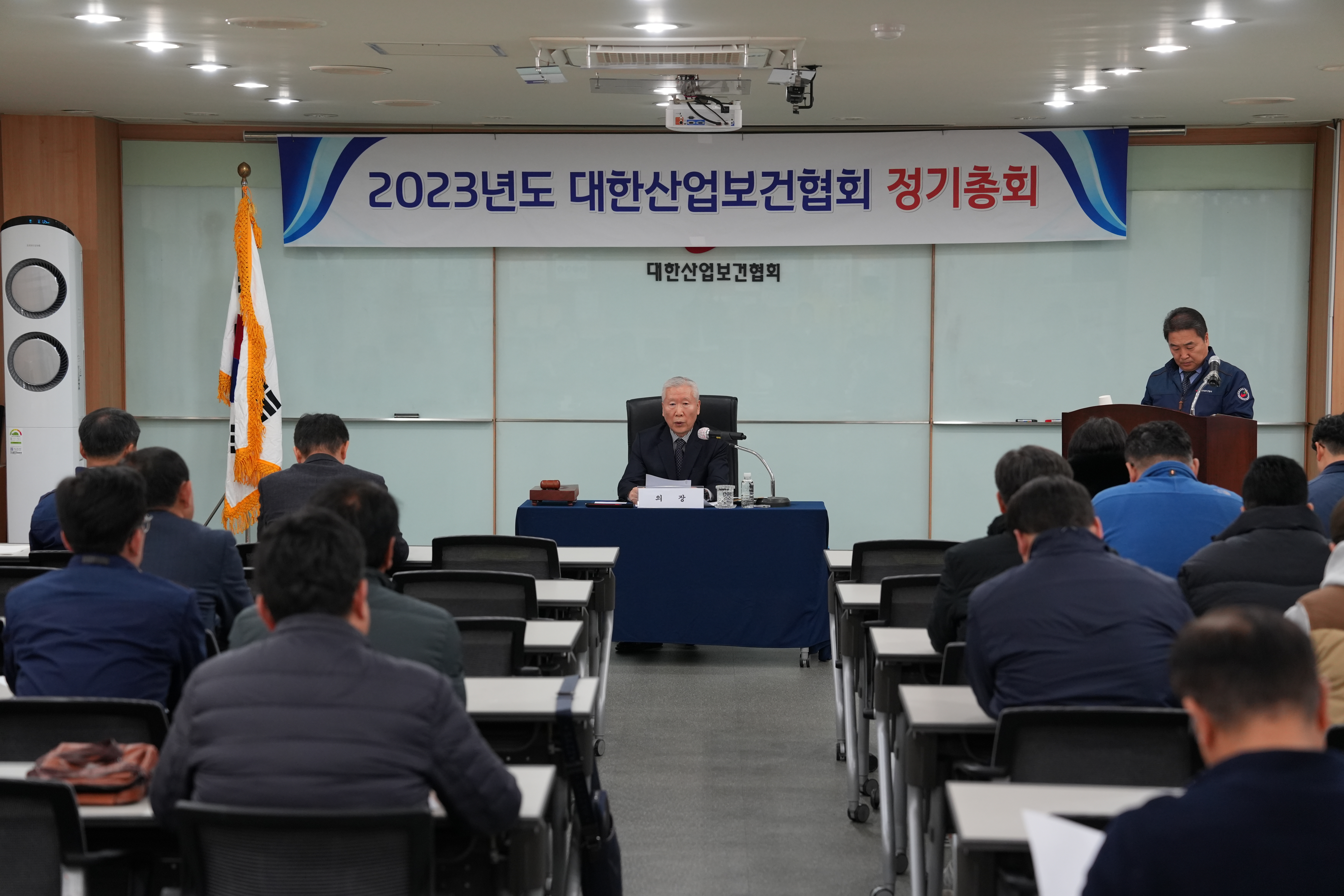 정기총회서 2024년도 사업계획 통과