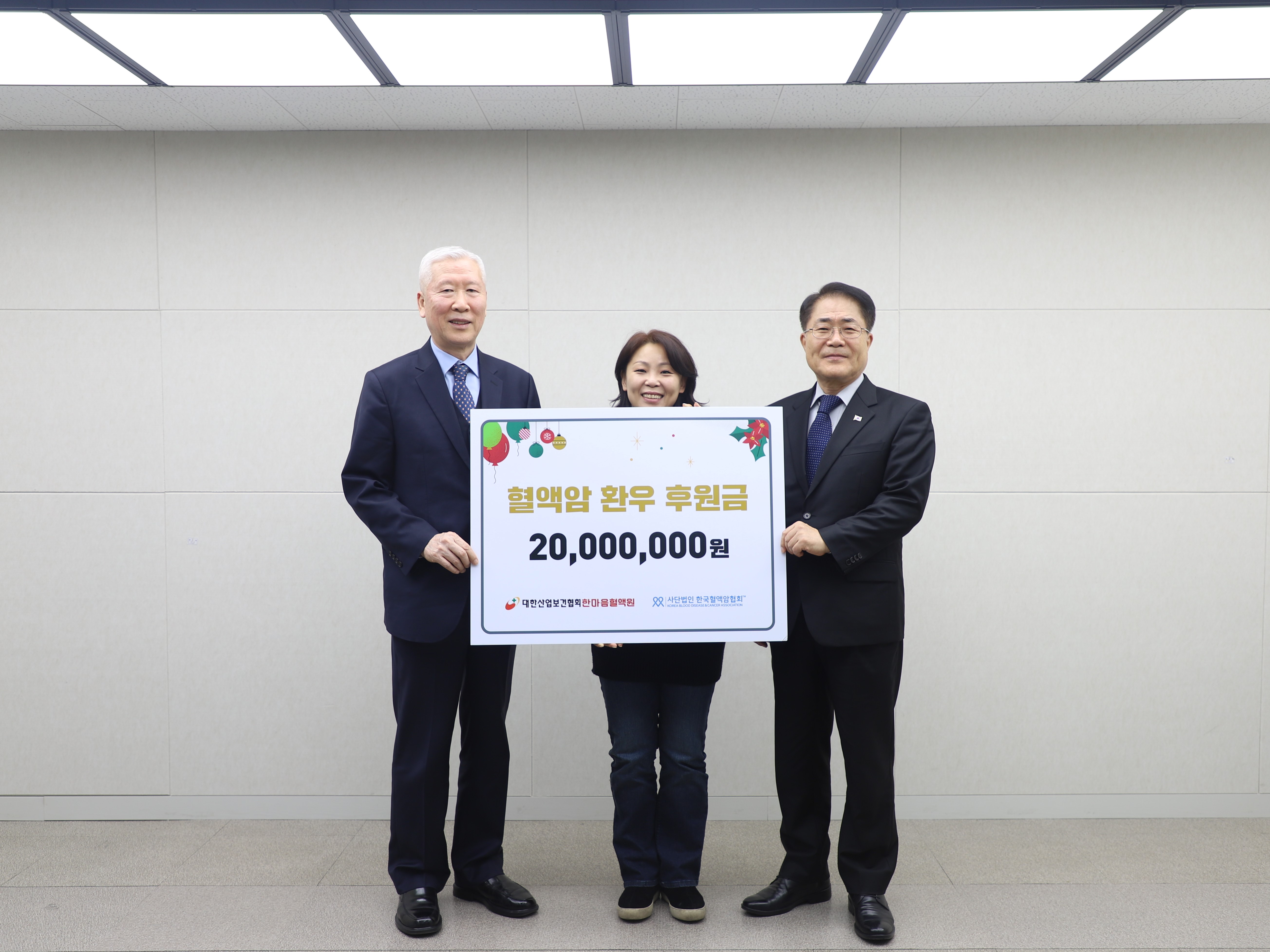 협회, 백혈병 환자 등 5명에 후원금 5,000만원 전달