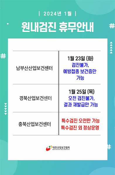 popup_240122