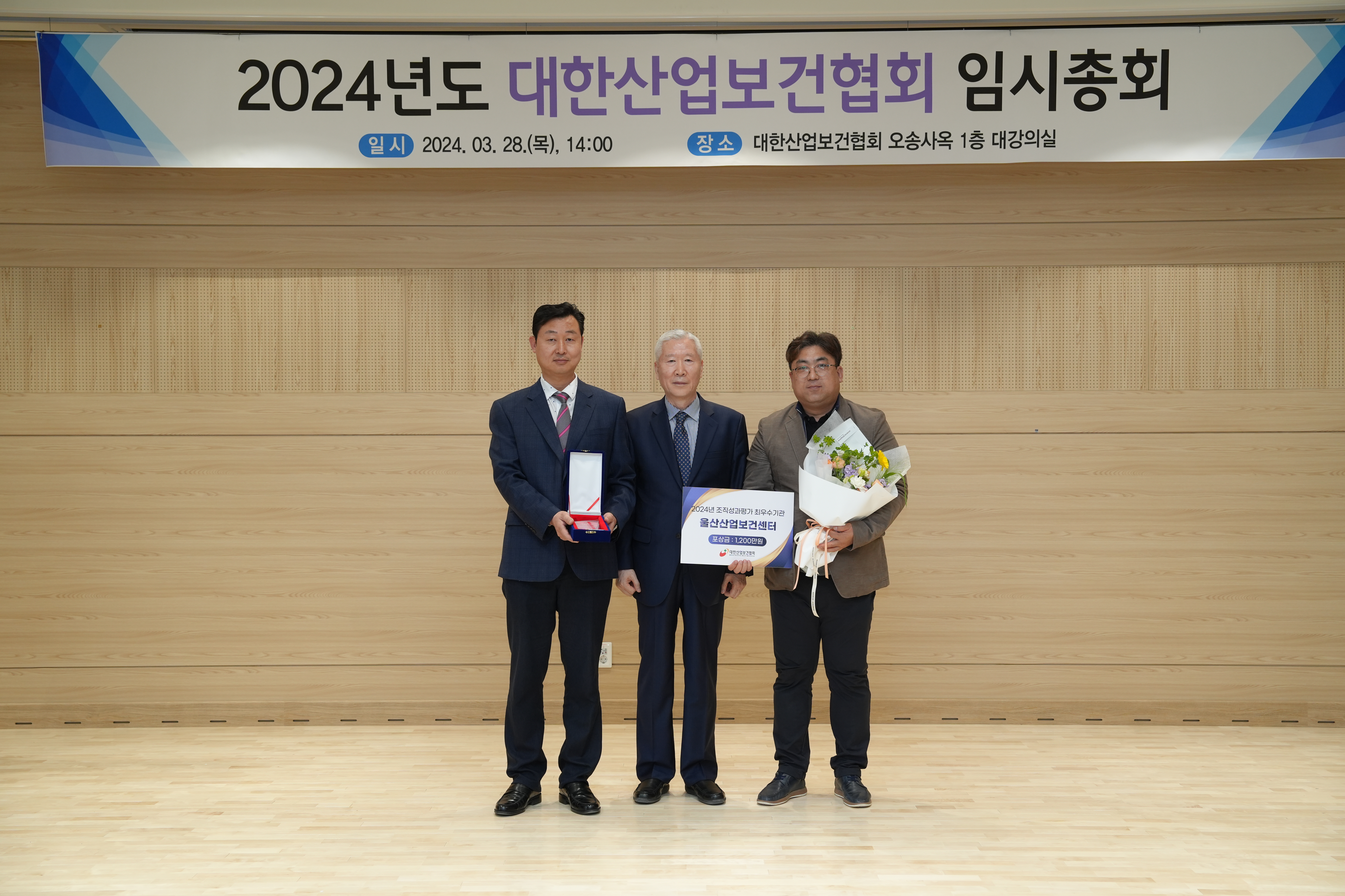 2023년도 조직성과 우수기관 시상식 개최
