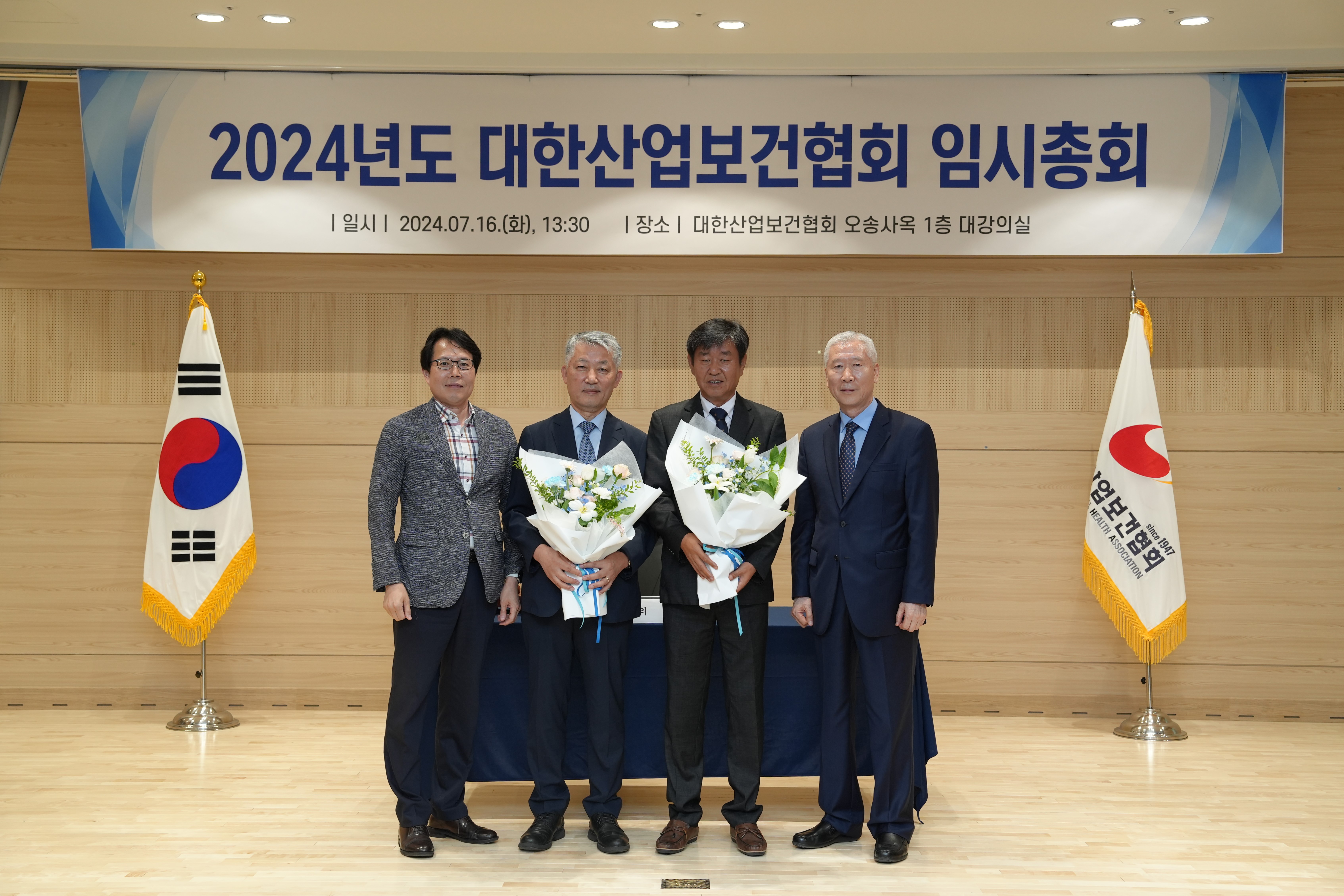 2024년 임시총회서 강성규 부회장·김만재 상임감사 선출