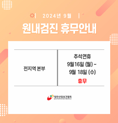 popup_240909