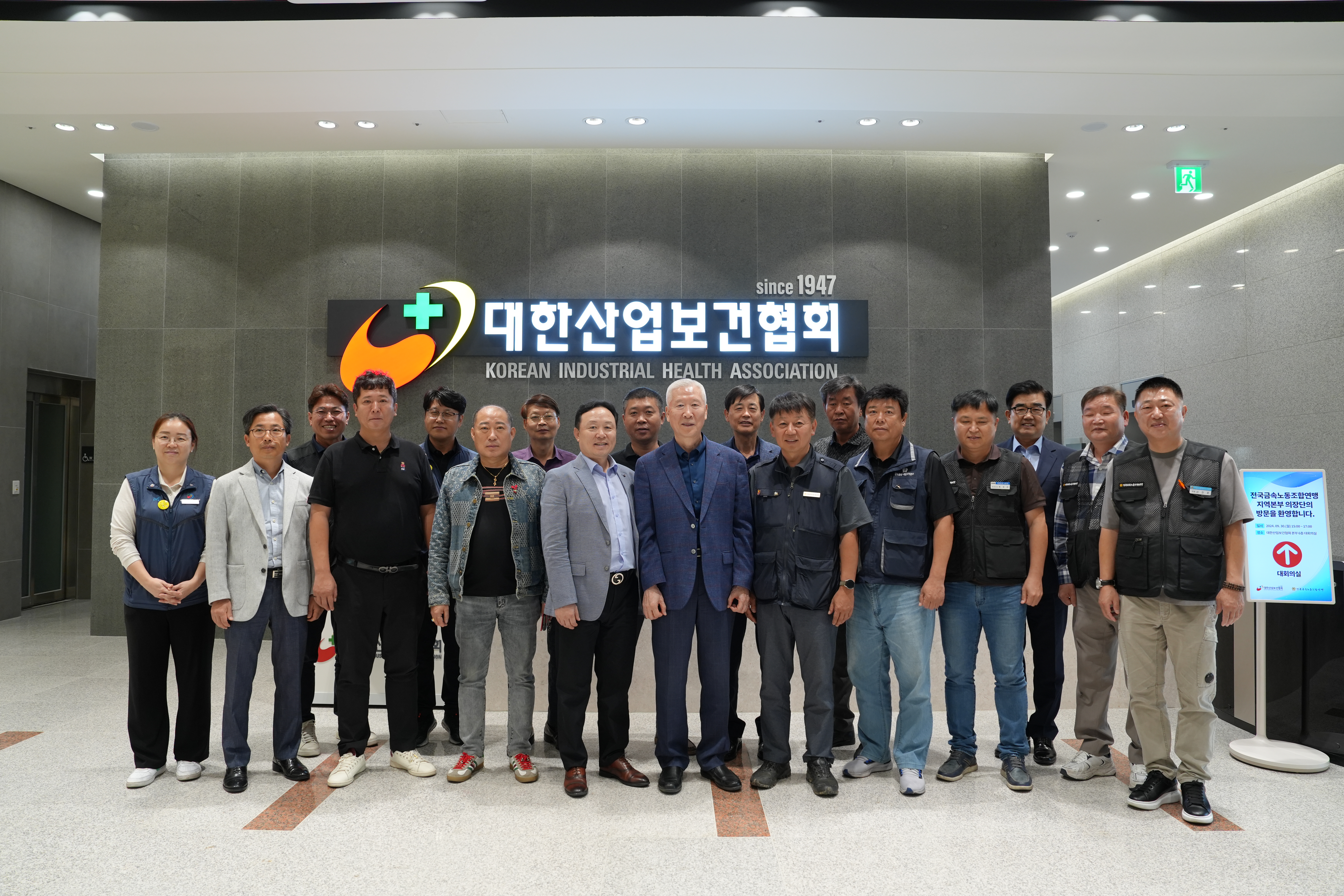 전국금속노동조합연맹 지역본부 의장단 방문