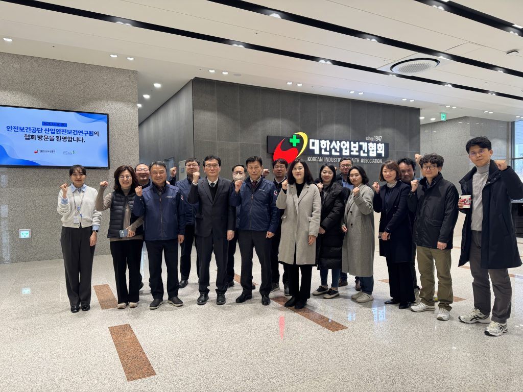 보건안전 연구원 제4회 직업환경연구 공동세미나 개최